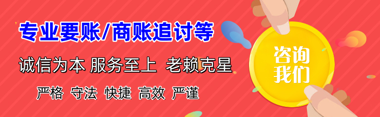 清城要债公司